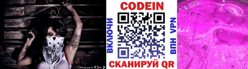 Codein напиток Lean (лин)  omg как зайти  Харовск  как найти наркотики 