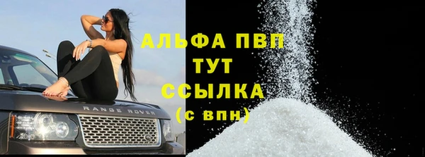 ALPHA PVP Балабаново
