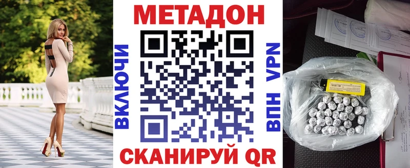 Метадон methadone Харовск